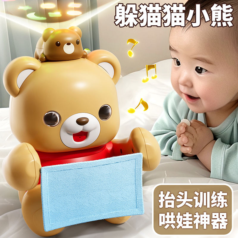 捉迷藏的会躲猫猫玩具小熊学说话的娃娃婴儿宝宝公仔哄睡神器女孩