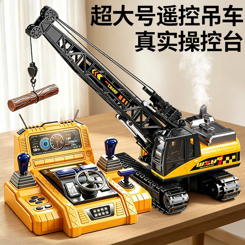 【全域旋转】儿童遥控吊车玩具图片