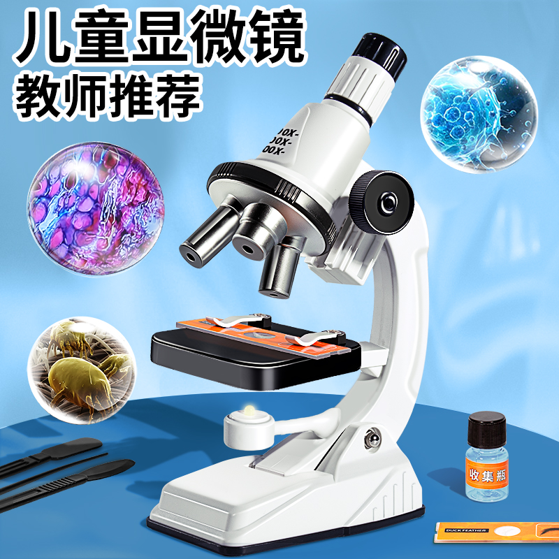 教材同款儿童专用台式显微镜
