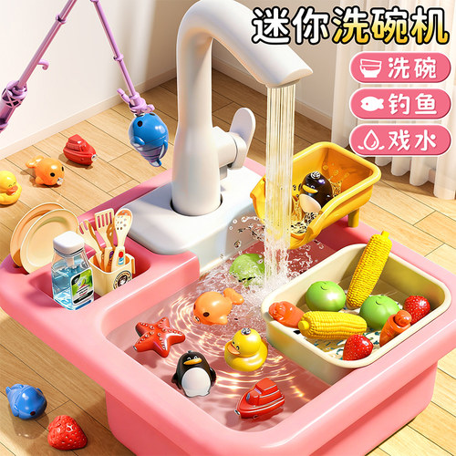 【戏水滑道】五合一洗碗机玩具