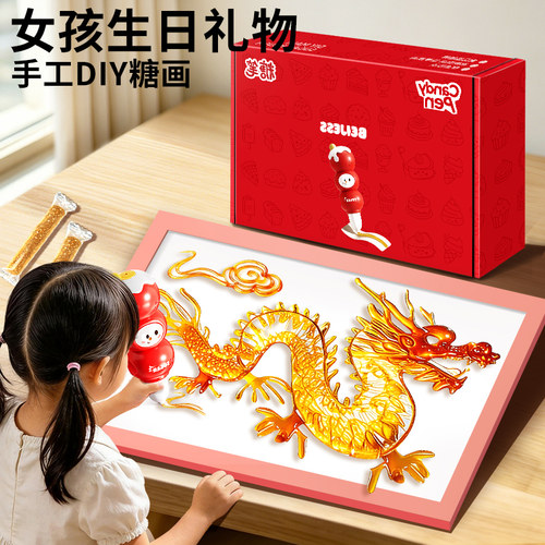 【生日佳礼】儿童糖画笔套装礼盒