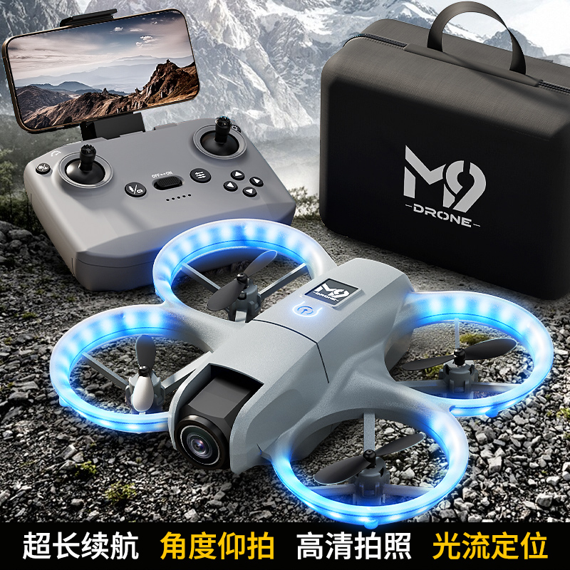 【BjsM9无人机】儿童比赛专用