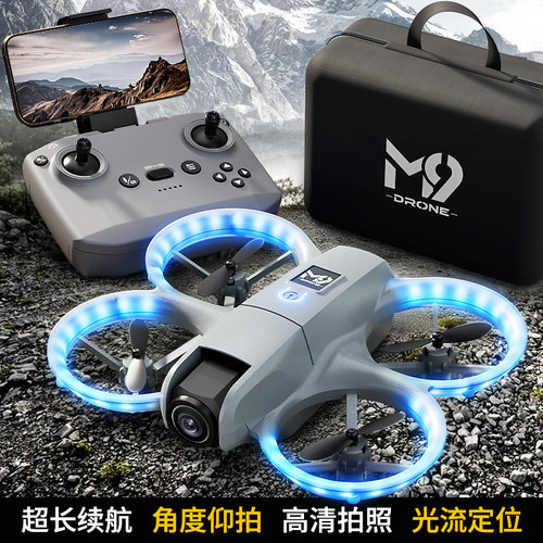 【BjsM9无人机】儿童比赛专用