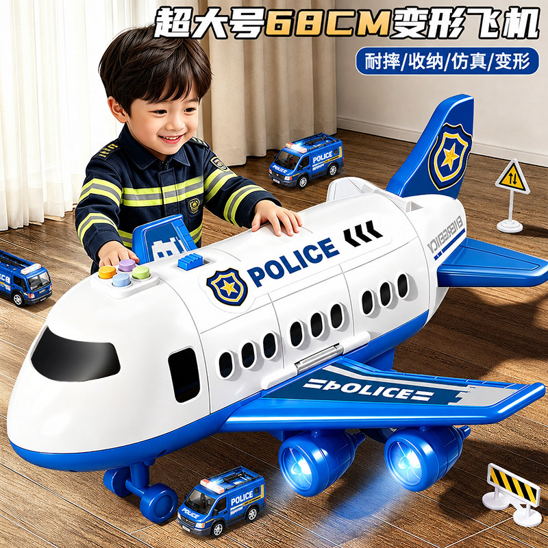 多功能变形飞机儿童玩具合金小汽车超大弹射轨道益智男孩生日礼物