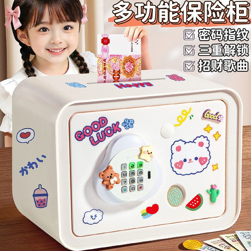 儿童存钱储蓄罐女孩子生日礼物指纹密码大容量实用保险柜只进不出