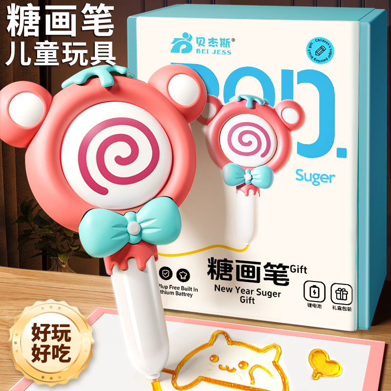 儿童糖画笔！DIY手工画糖人可吃