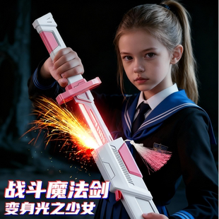 拔刀火花七彩流光灯鸣潮光剑儿童玩具女孩黑科技会漂泊者喷雾迅刀