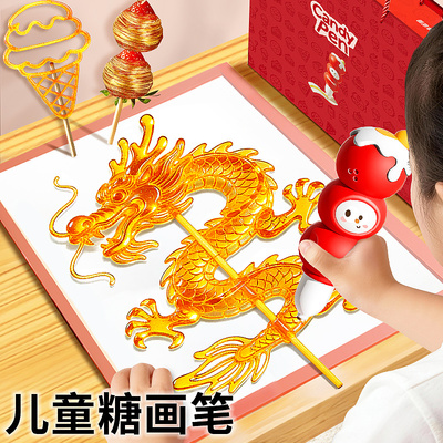 【爆款】能吃的糖画女孩DIY礼物