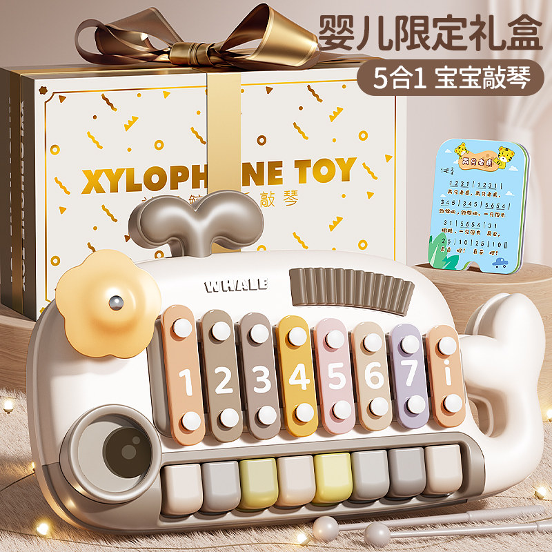 八音手敲琴宝宝二合一木琴乐器敲琴婴幼儿童益智早教音乐玩具钢琴,玩具/童车/益智/积木/模型,敲琴,淘宝优惠券,粉丝福利购,淘宝优惠卷