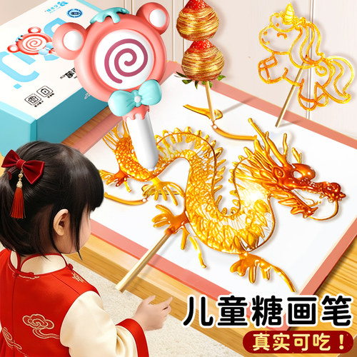 食品级diy糖画笔女孩生日礼物