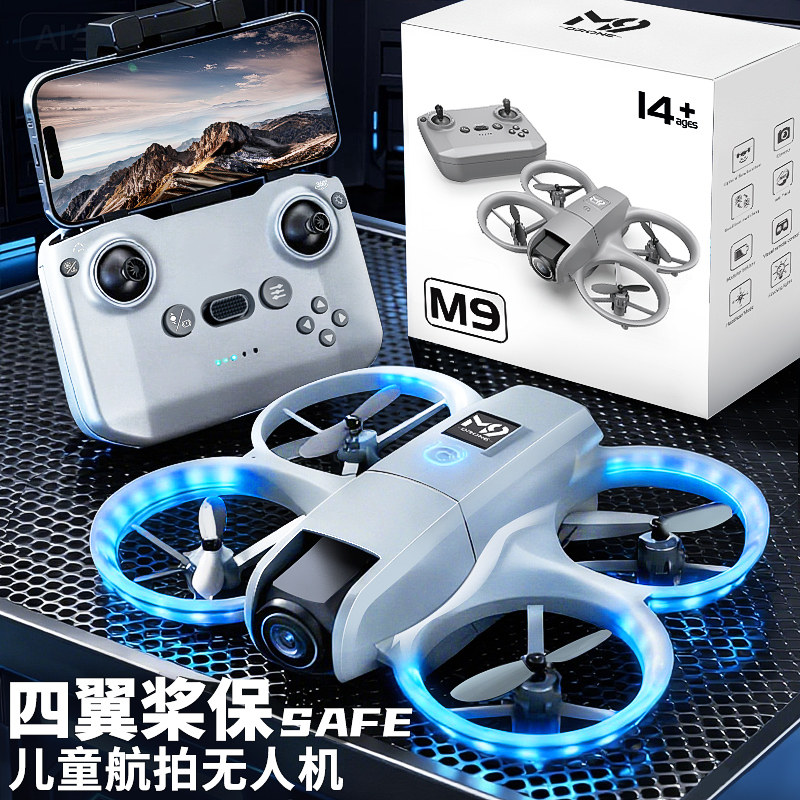 儿童专业航拍遥控无人机生日礼物