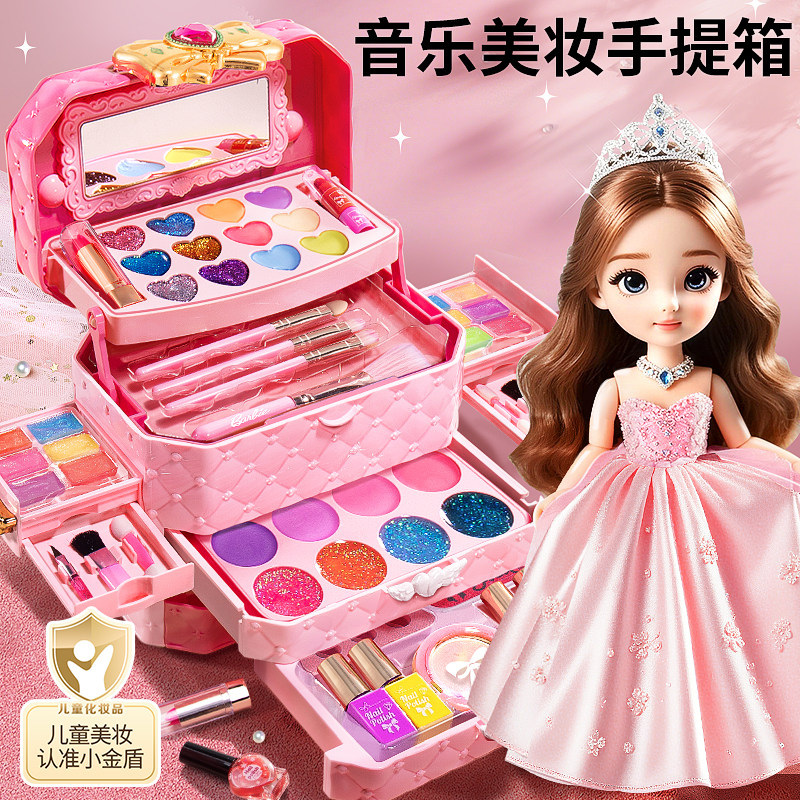 公主玩具化妆娃娃套装2025新款超大号儿童小女孩子过家家生日礼物,玩具/童车/益智/积木/模型,儿童化妆玩具,淘宝优惠券,粉丝福利购,淘宝优惠卷