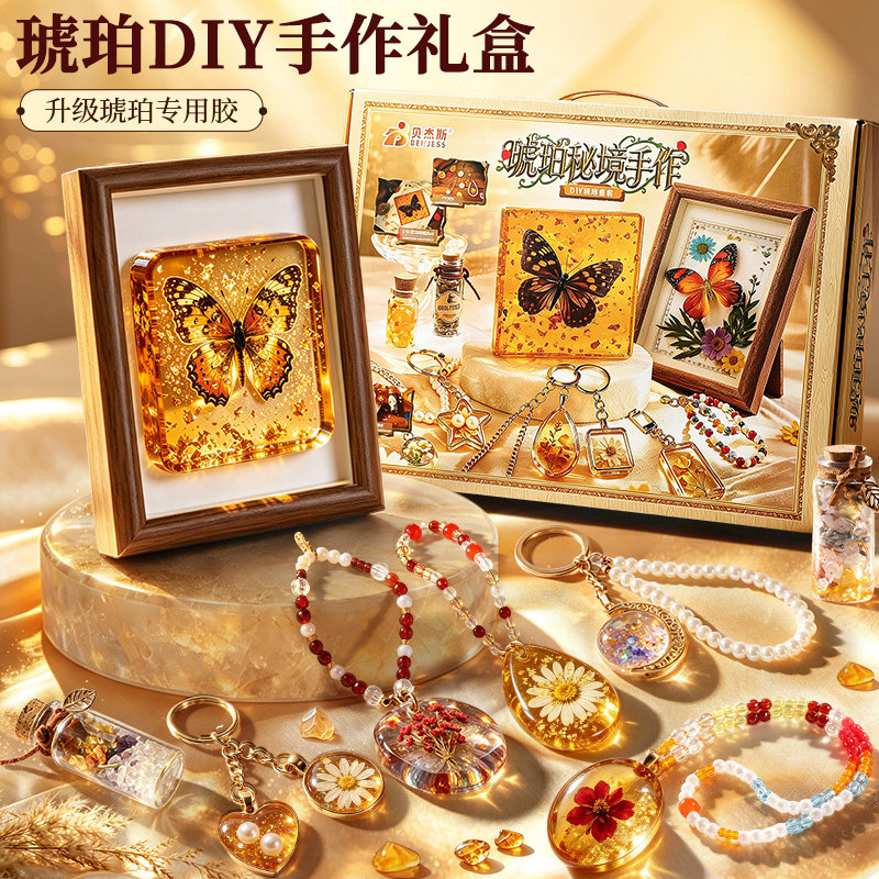 昆虫标本琥珀diy材料手工儿童玩具小学生科学实验男女孩生日礼物