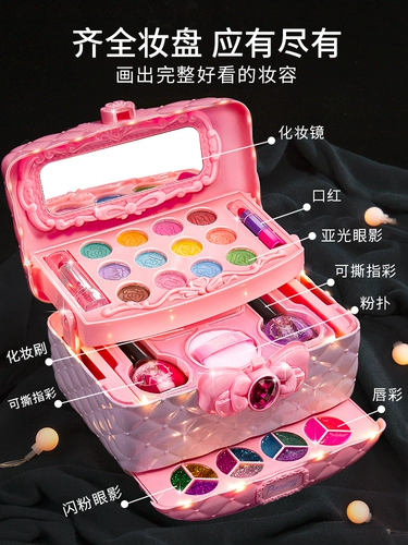 Нетоксичный комплект для макияжа, игрушка для принцессы, детская база под макияж, коробка для косметики, подарок на день рождения