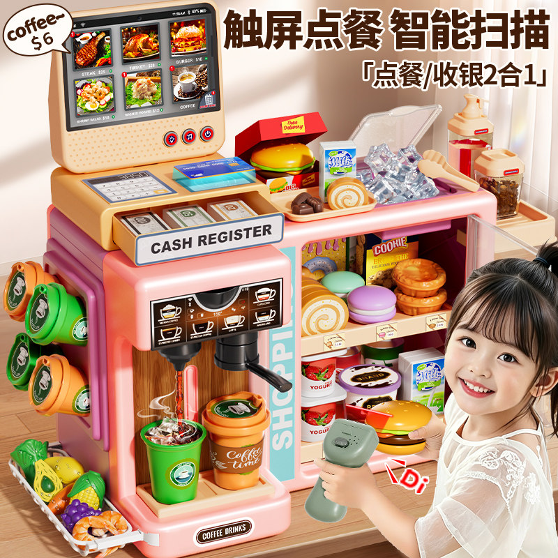 双面开店仿真售卖台触屏出水玩具图片