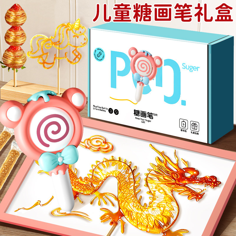 儿童糖画笔机套装手工diy麦芽糖画全套可食用女孩玩具新年礼物6岁