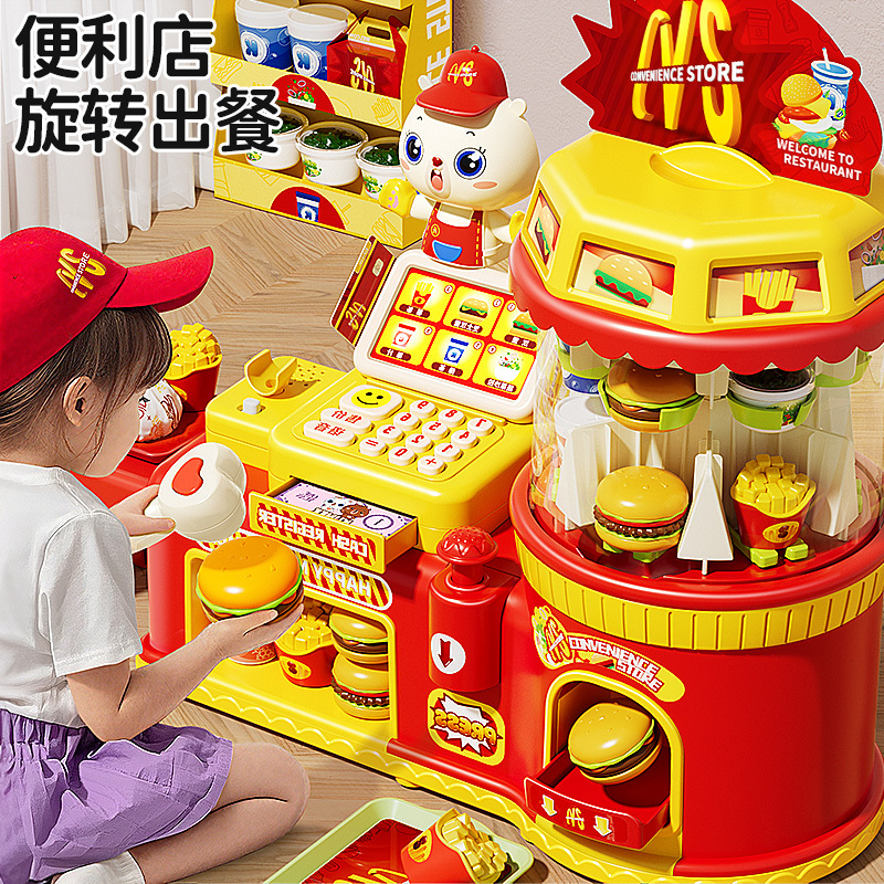 真实旋转出餐便利店汉堡机玩具