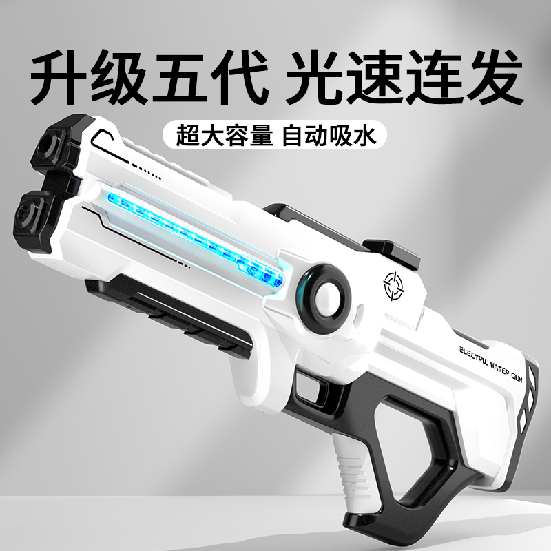 2024脉冲水枪电动连发自动吸水