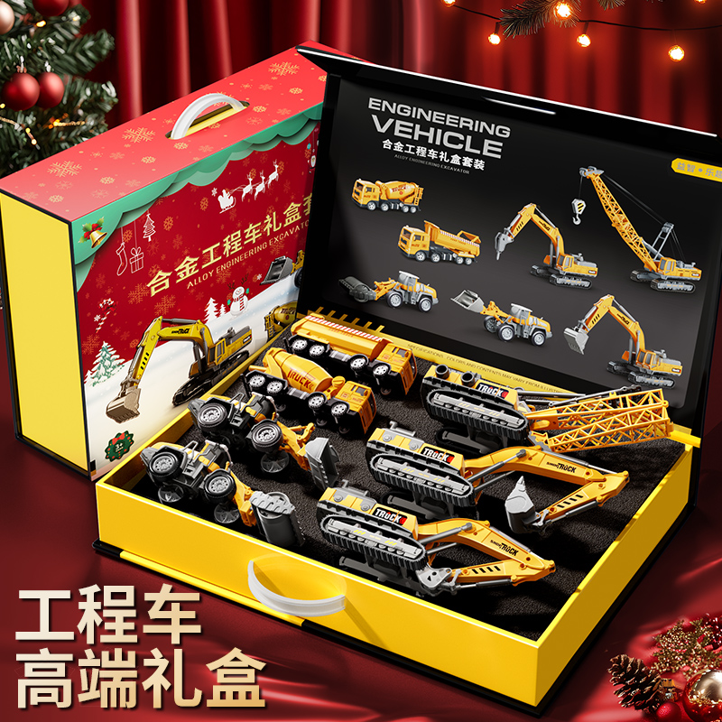 【男童礼盒】合金工程车儿童玩具