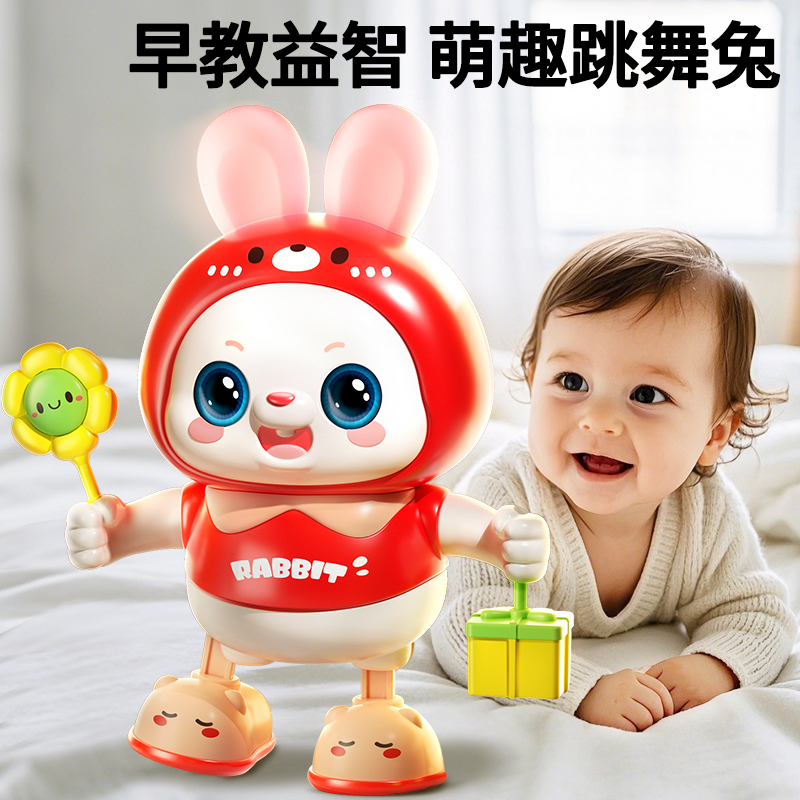 【跳舞电动兔】宝宝早教益智玩具