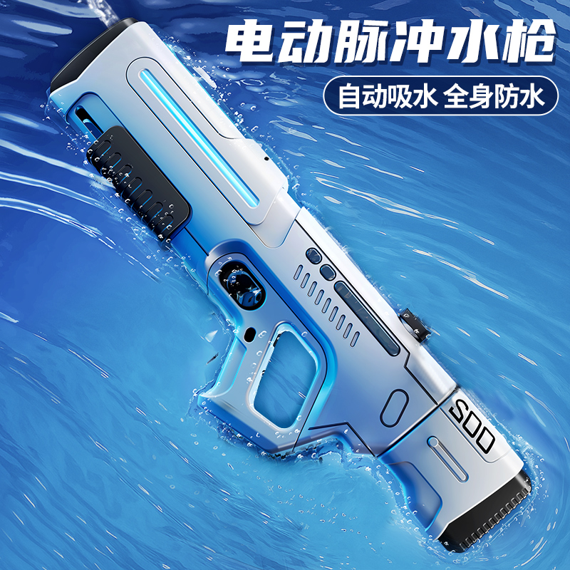 冰爆出水！超大电动高速连发水枪