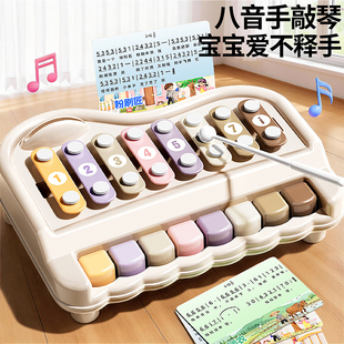 八音手敲琴宝宝二合一木琴乐器敲琴婴幼儿童益智早教音乐玩具钢琴