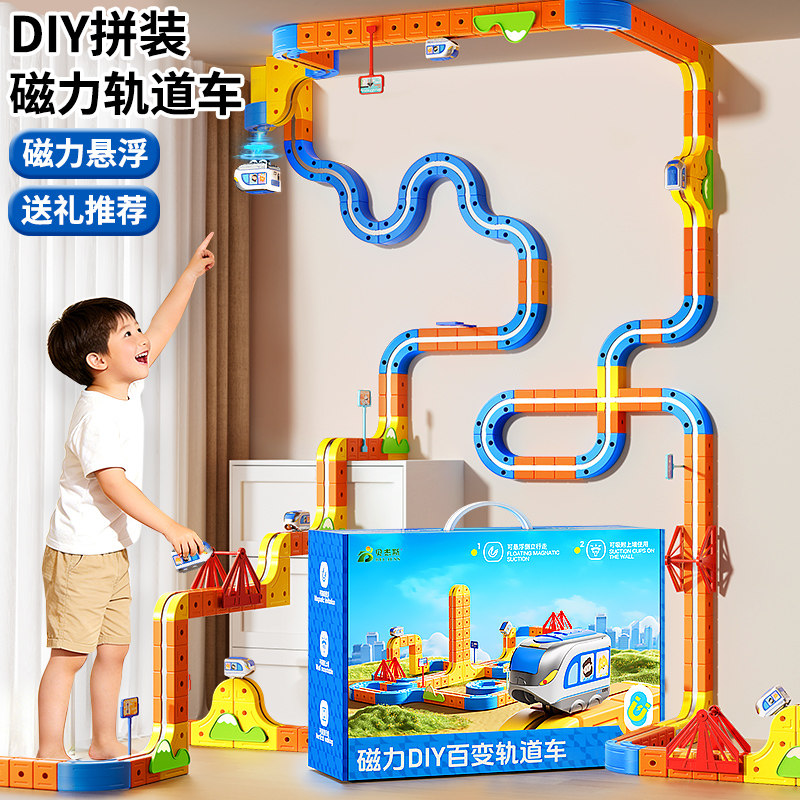 魔幻百变磁力积木轨道高铁车儿童男女孩diy益智拼装玩具生日礼物,玩具/童车/益智/积木/模型,惯性/回力/滑行玩具,淘宝优惠券,粉丝福利购,淘宝优惠卷