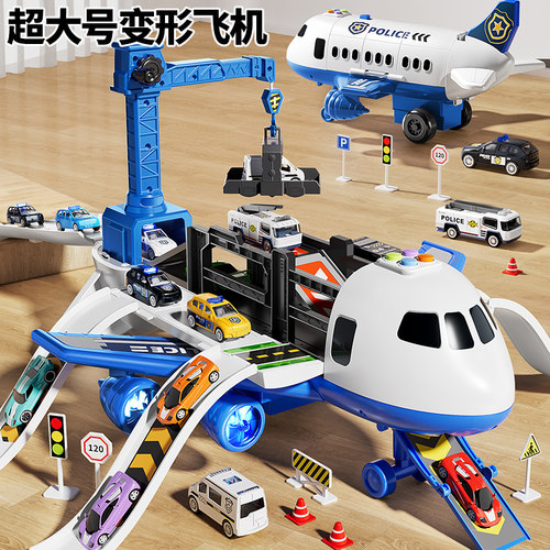 变形飞机!超大号模型送男孩礼物