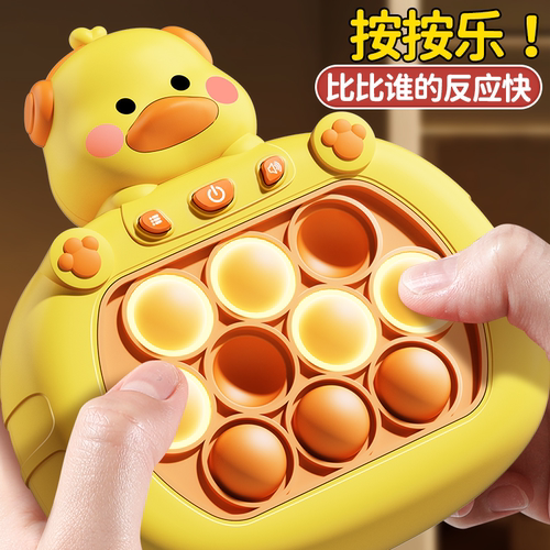 新款手按打地鼠思维训练玩具