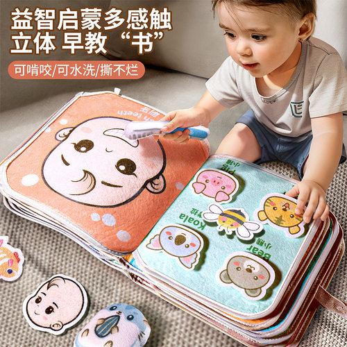 安静撕撕书婴儿布书玩具