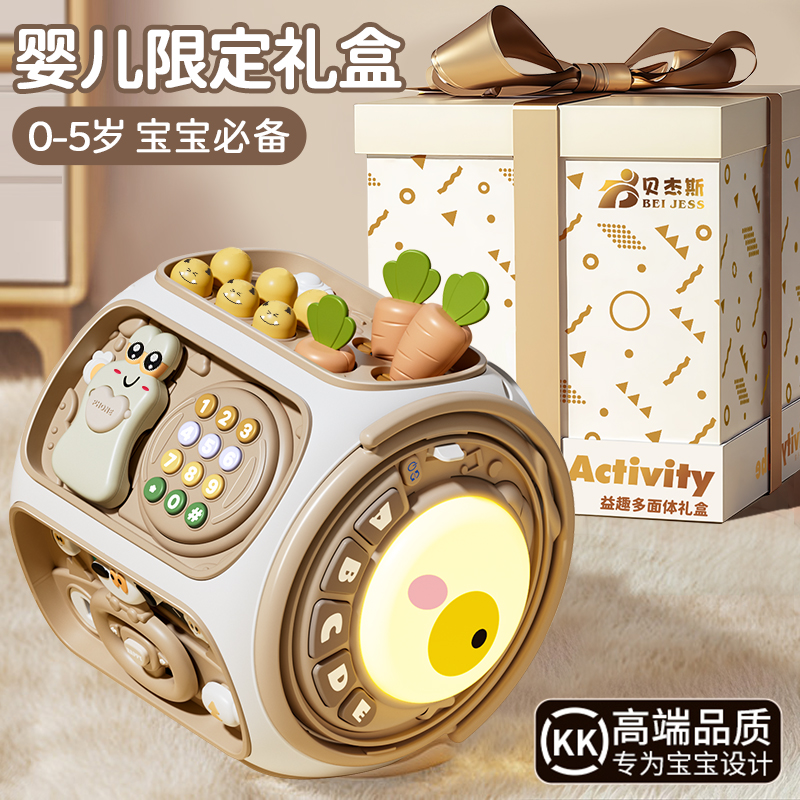 婴儿九面手拍鼓玩具0-12个月新生儿百天礼物益智早教音乐多面体鼓