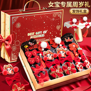 抓周用品套装 布置 小女孩女宝宝一周岁马生日礼物现代发饰礼盒中式