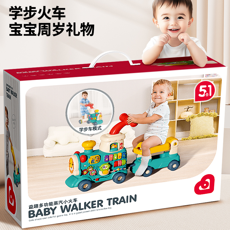 儿童五合一小火车学步车骑行滑行