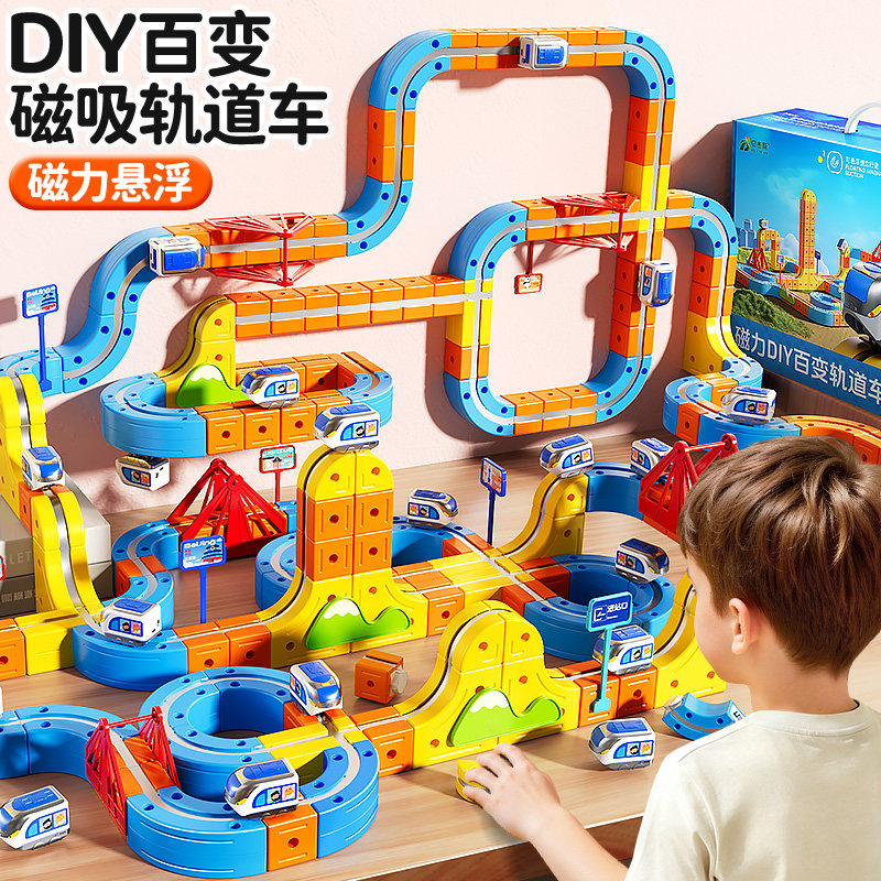 百变磁力轨道儿童益智玩具车积木男孩3到6岁反重力小火车diy5礼物,玩具/童车/益智/积木/模型,惯性/回力/滑行玩具,淘宝优惠券,粉丝福利购,淘宝优惠卷