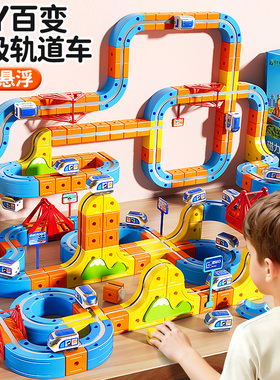 百变磁力轨道儿童益智玩具车积木男孩3到6岁反重力小火车diy5礼物