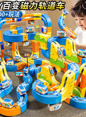 儿童磁力积木轨道车魔幻百变益智玩具6一12岁积木拼装男女孩方块3