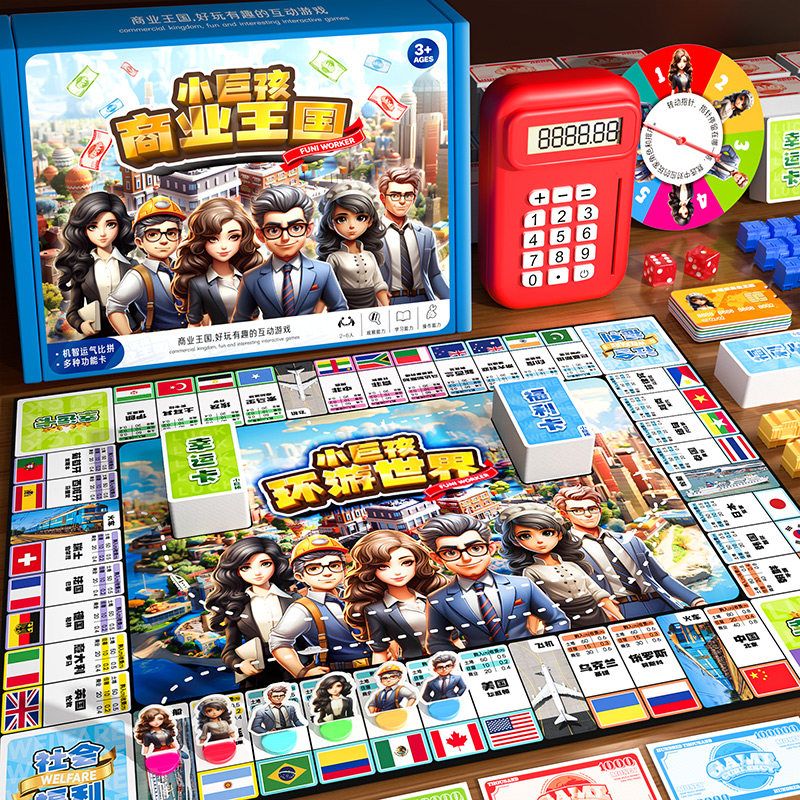 豪华正版大富贵翁桌游升级刷卡版