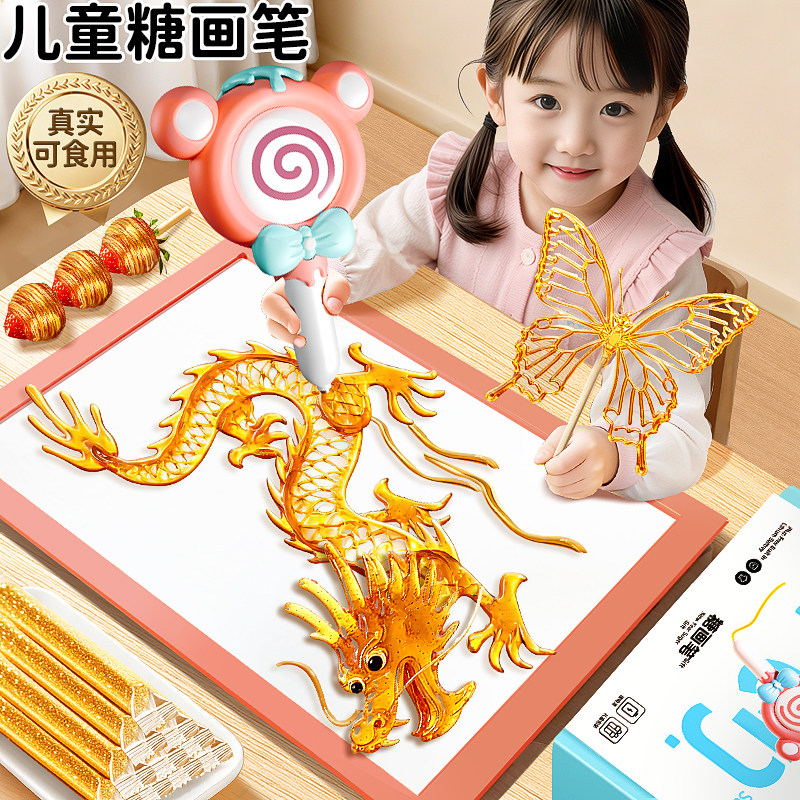 女孩子儿童玩具3岁6小女童5糖画笔8可食用手工diy制作4生日9礼物7,玩具/童车/益智/积木/模型,过家家玩具,淘宝优惠券,粉丝福利购,淘宝优惠卷