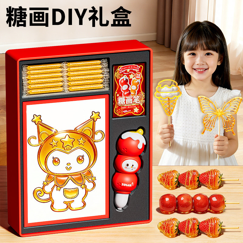 儿童糖画笔套装手工diy麦芽糖画可食用10女孩子2026火爆玩具礼物6