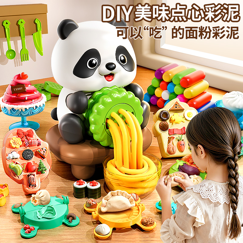 儿童女孩子玩具3一6岁冰淇淋机过家家面条机5男女童公主9益智礼物