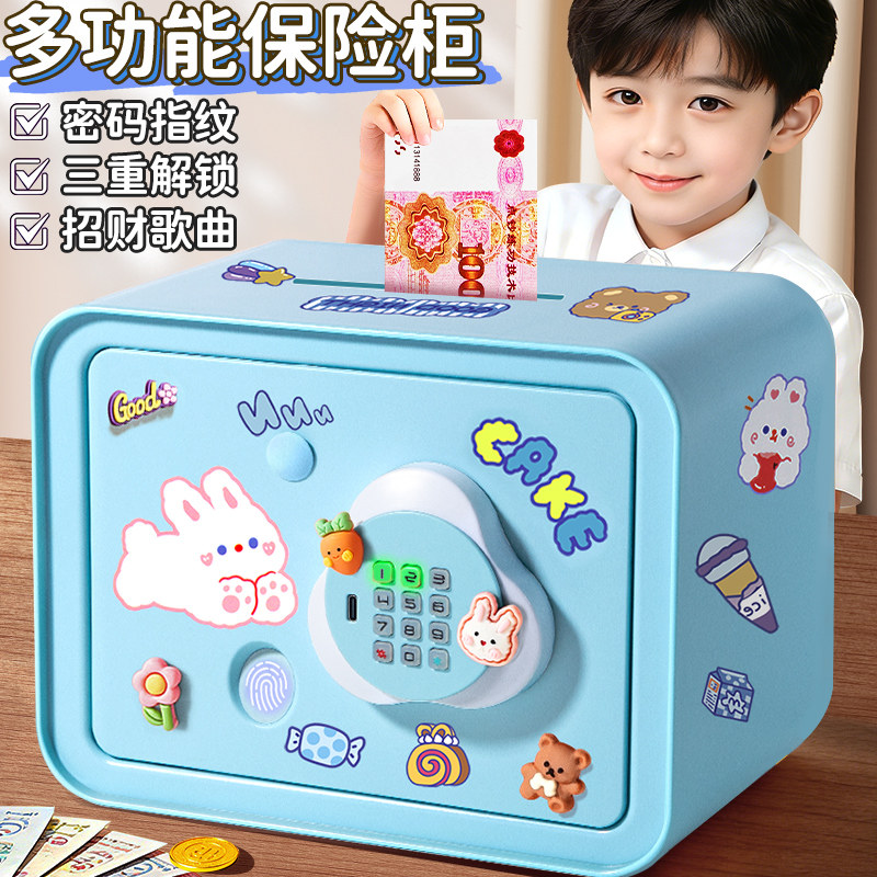 存钱罐男孩只进不出儿童储蓄保险箱大容量指纹密码实用女生日礼物