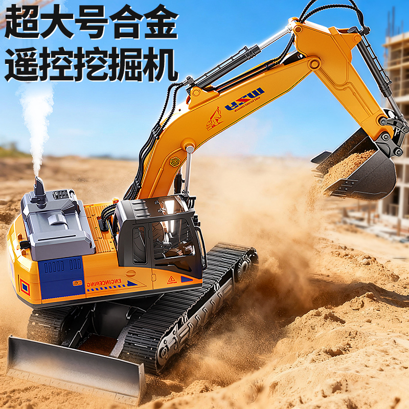 操控台15个操控指令&合金挖掘机