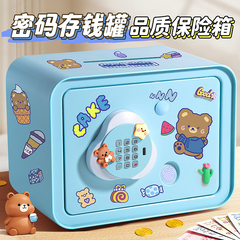 儿童存钱罐男孩只进不出保险箱智能指纹密码储蓄罐实用女生日礼物