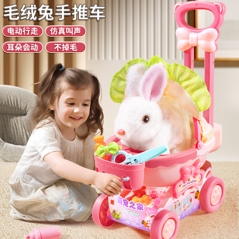 电动毛绒小兔子推车不掉毛玩具