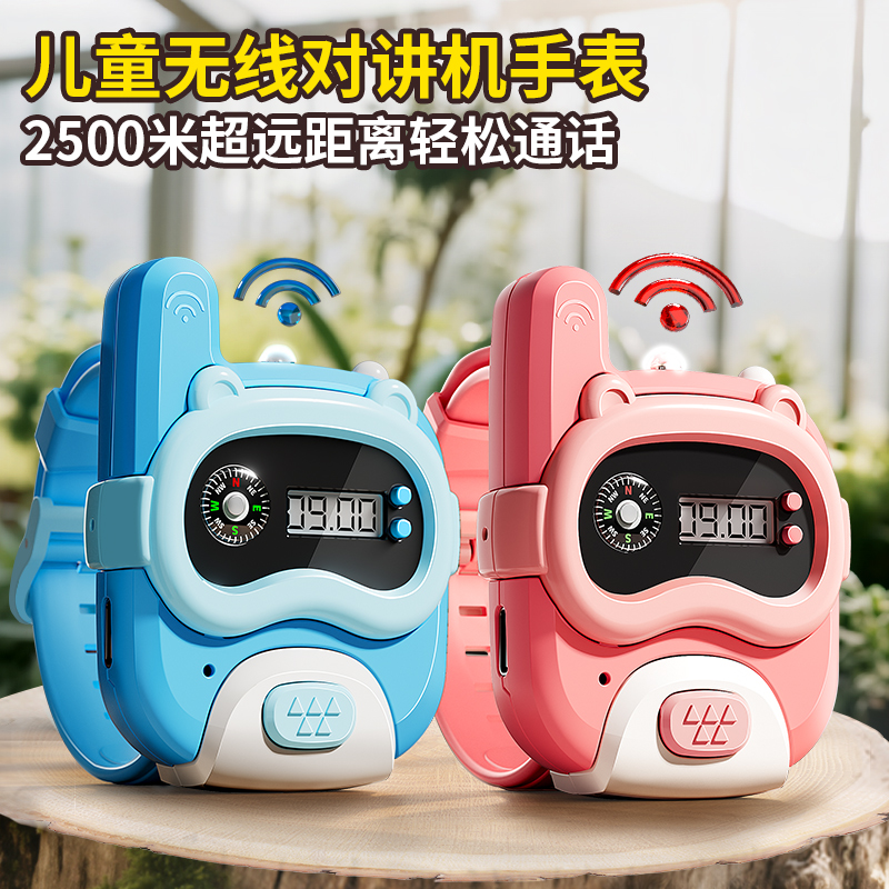 儿童玩具手表仿真对讲机