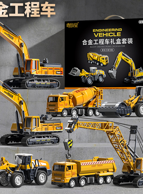 儿童合金挖掘机玩具男孩工程车套装搅拌推土勾机吊车小汽车2-3岁4