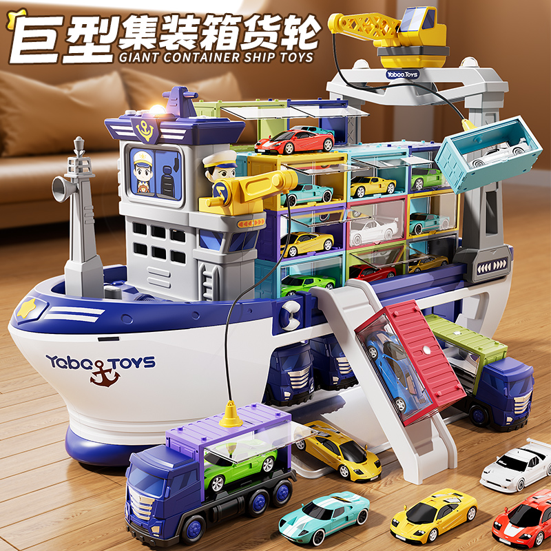 2025新款巨型轮船集装箱合金小汽车套装儿童玩具男孩生日礼物3岁6
