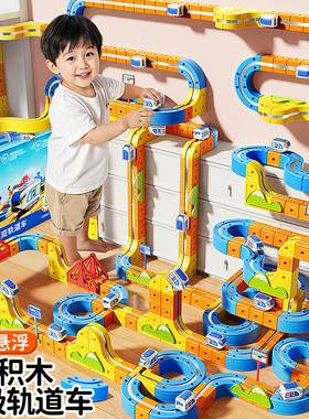 2025新款百变磁力轨道儿童益智玩具车积木男孩3到6岁反重力小火车