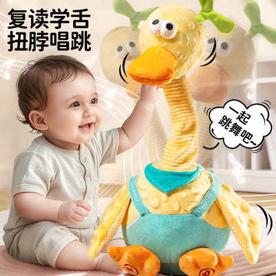 [学说话复读鸭]扭脖唱跳的鸭子