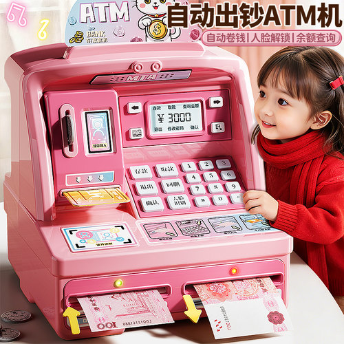 2026年新款ATM储钱罐&自动出钞